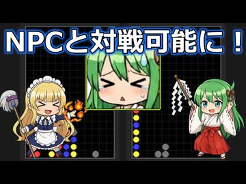 【対戦ゲーム】NPCのさなちゃんとパズル対戦！