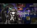 【ヘッドホン･イヤホン推奨[001] 選択式ADVゲームはここまで表現豊かになった！！ 『シュレディンガーズ・コール 第1章体験版』
