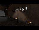 【VRChatワールド紹介】メシグラメトリ -Meshigrammetry-