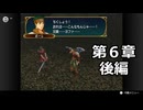 【初見】ファイアーエムブレム 蒼炎の軌跡　プレイ日記【第６章後編】