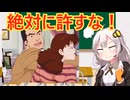 美味しんぼのガチクズキャラ　解説