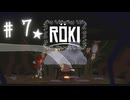 ★実況【 Röki (ロキ) 】＃７