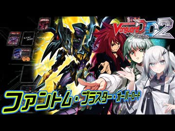 【VGDD2】シャドパラ愛好家のアリアルさんだよ【ヴァンガード】