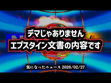 ◆2015年エプスタイン宛に送られた『パンデミックへの備え』という名の提案書