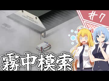 【Project Zomboid】知っているようで知らない終末世界/ 第７話【ゆっくり実況プレイ】