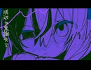 付き纏う黒/初音ミク