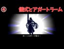 【Part4】ワイルドアームズ2ndを実況プレイ④