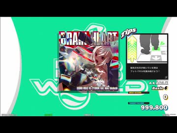 【譜面確認用】BRAIN-HEART (BDP)【DDR】