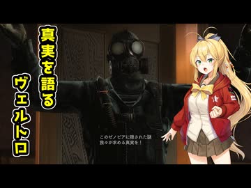 【BIOHAZARD REVELATIONS】マキは豪華客船でクリスを探す【VOICEROID実況プレイ】#22