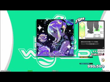 【譜面確認用】Be Happy Next 2 You (DDP)【DDR】