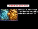 80代になる前、60代や70代のうちに腎臓リハビリの運動療法や食事療法をがんばっておく　#スーパーソマチット入手　#半不老長寿