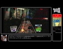 【ゆっくり実況】Guitar Hero 2 Part4