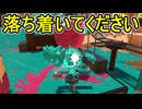 【日刊スプラトゥーン3】ランキング入りを達成したダイナモ使いのXマッチ実況プレイSeason13-84【Xパワー2520ガチホコ】