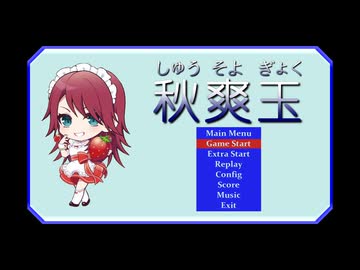 フォルスストロバンドリー