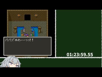ドラゴンクエストⅤ RTA 7時間46分58秒　part3/5