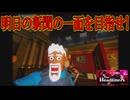 【４人実況】マスゴミがエイリアンを利用して"映え"を狙うゲーム【The Headliners】