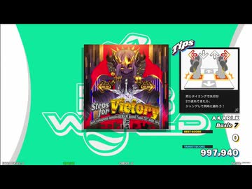 【譜面確認用】Steps for Victory (BDP)【DDR】
