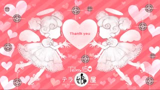 『金元寿子と川上千尋のテラ娘屋』#150【アーカイブ動画】