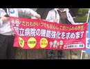 「大幅な賃上げと労働環境の改善を」　国立病院の医療従事者が大幅な賃上げ要求　福岡