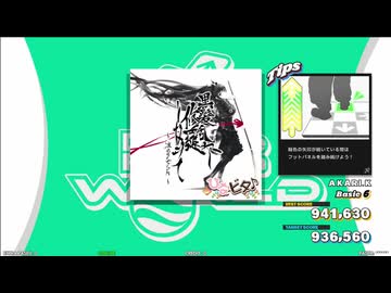 【譜面確認用】黒髪乱れし修羅となりて～凛 edition～ (BDP)【DDR】
