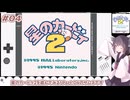 星のカービィ2を遊んでみる! Part.04【東北きりたん・VOICEPEAK実況】