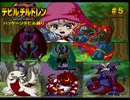 【縛りプレイ】＃５ 真・女神転生 デビルチルドレン 黒の書・赤の書　パッケージに出ている仲魔だけでストーリークリア