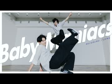 【むらくも。ようむ】Baby Maniacs 踊ってみた【踊コレ2026春】
