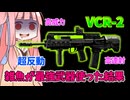 【BF6】この銃はちょっと無理かもしれない…パート84