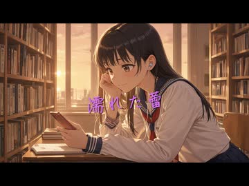 ローカル音楽生成AIのACE-Step1.5を試してみた『濡れた蕾』