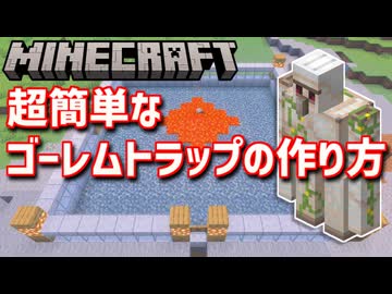 【Minecraft】トロコンを目指すサバイバル生活 part19【マイクラ】
