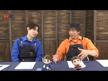 高橋英則・山上佳之介のH＠Y Planning　第35回おまけ