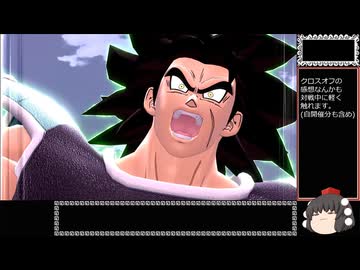 ドラゴンボール ザ ブレイカーズ 通常プレイ(超ブ) part274