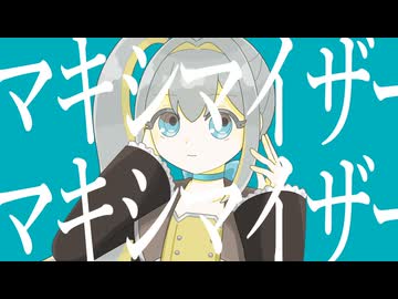 【UTAU無生物音源配布】マーシャル・マキシマイザー【倉城くらら】