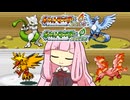 【ポケモンFRLG】カントーの伝説ポケモンを全部色違いにしてきた！！【茜ちゃんのポケモンやり込み記録】