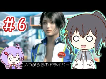 【宮舞モカ・結月ゆかり実況】レーシング宮舞＃6【R:RACING EVOLUTION】