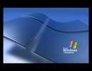 windowsxp起動音一時間耐久