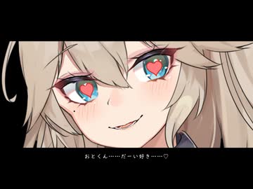 弟のことが大好きなつむ姉のほんのりちゅっとライザー