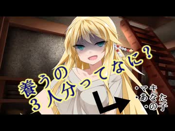 【ヤンデレ】やっぱりマキマキに監禁されそう(前編)