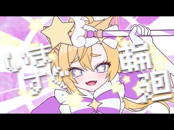 【歌ってみた】いますぐ輪廻/なきそ covered by七宮ゆべし【ワンコーラス】