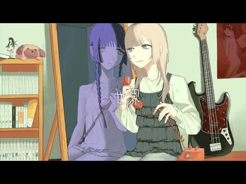 世界 / 重音テトSV