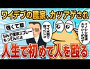 【2ch面白スレ】ワイデブのチー牛、マイ水筒でカツアゲを撃退する【ゆっくり解説】