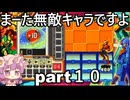 「ロックマンエグゼシリーズ」チップ使用回数縛りpart１０