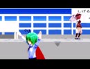 【東方MMD】リグルのこけ芸バナナ式
