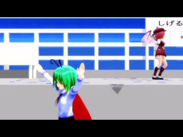 【東方MMD】リグルのこけ芸バナナ式