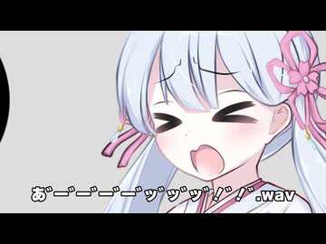 マスター斬った後のつくよみちゃん【過去編後日談】