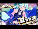 【MMD】愛言葉Ⅳ feat.初音ミク/DECO*27『YYB式初音ミク』