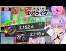 【カービィのエアライダー＃３】自由気ままに遊ぶゆかりさん。【ソフトウェアトーク実況】