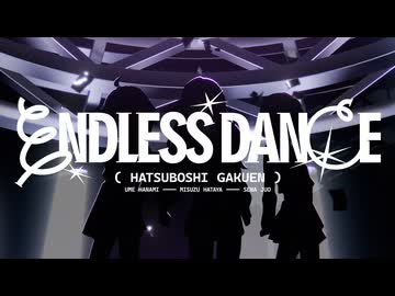 初星学園「ENDLESS DANCE」Official Music Video