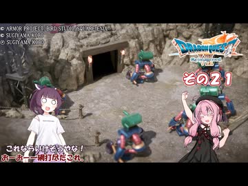 【ドラゴンクエストVII Reimagined】エデンの不幸村　その２１