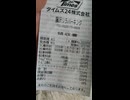 献血400mlを藤沢献血ルームでしたら貰えたパーキングカード90分分だったが、追加で駅前に行ったので、自腹で220円支払う羽目になった話